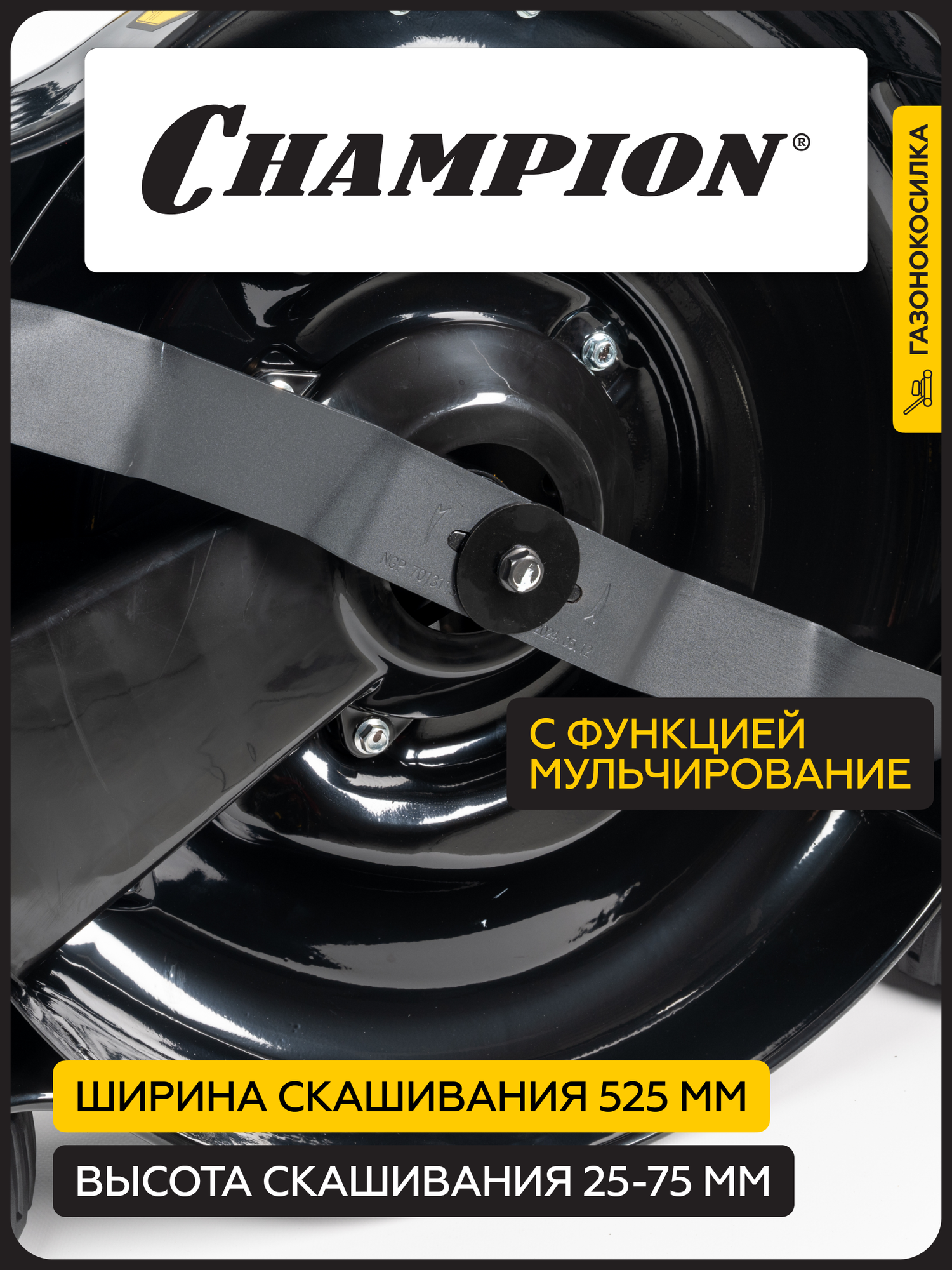 Газонокосилки Бензиновые Газонокосилка бензиновая CHAMPION LM5346E, 525 мм, самоходная, задний привод, с травосборником