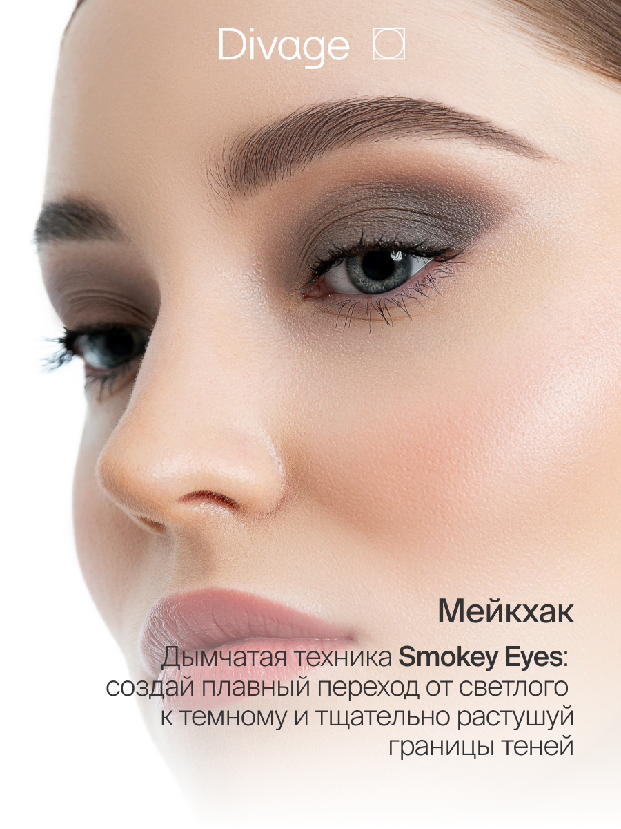 Divage Палетка теней для век Eye Game Тон 04 коричневый — фото 1