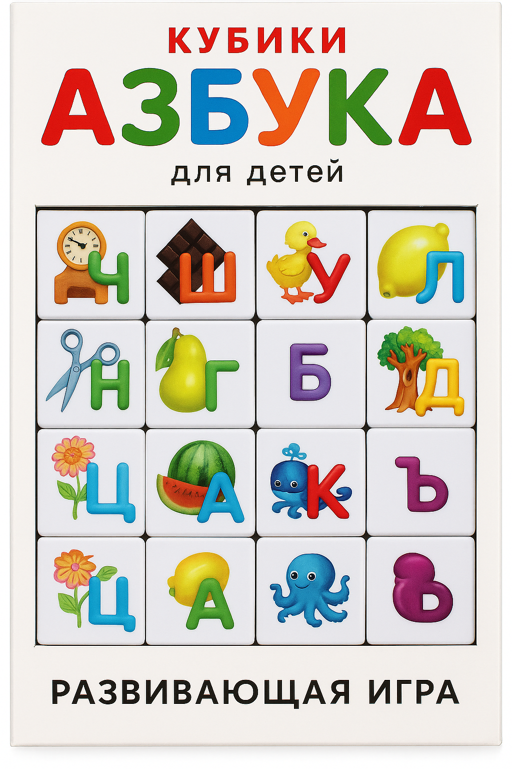 Кубики детские 12 шт "Азбука для самых маленьких" пластик Десятое королевство