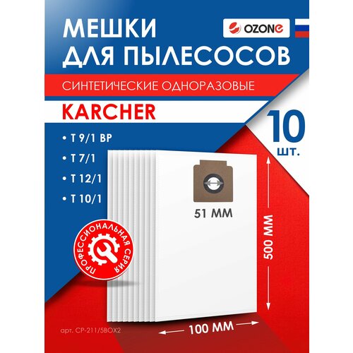 Мешки для пылесоса KARCHER - 5 шт арт CP-2115 892₽
