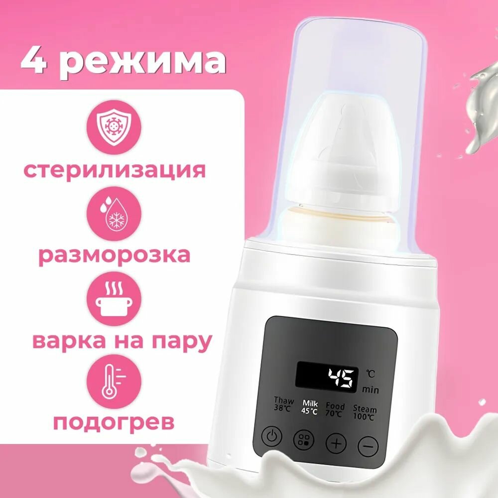 Стерилизаторы Для Бутылочек Подогреватель стерилизатор для бутылочек / разморозка молока, детского питания / стерилизация бутылочек для новорожденных