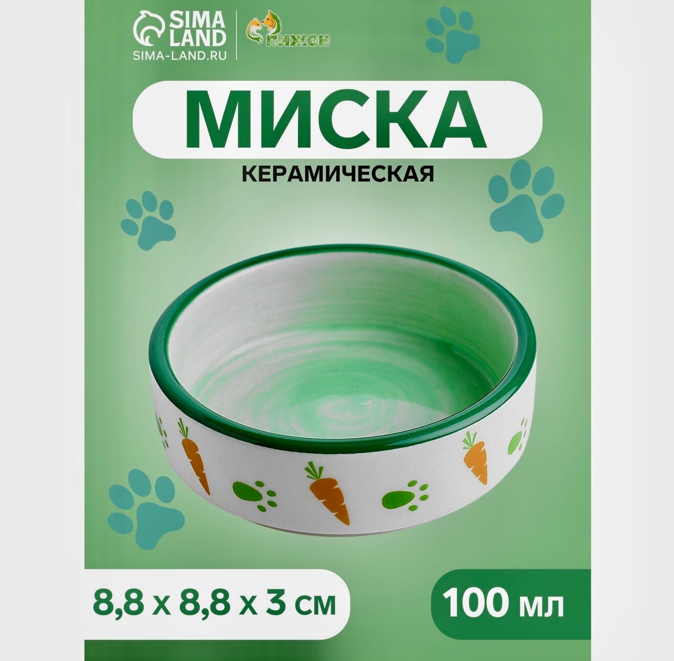 Миска керамическая для грызунов двухцветная с морковками 80 мл 88х88х3 см