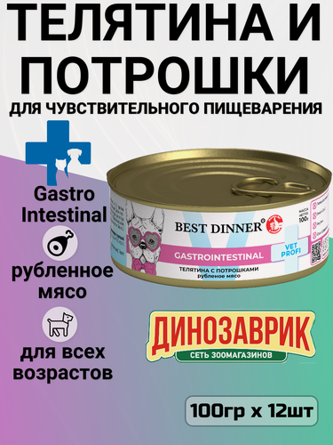 Изображение товара Корм консервированный Best Dinner Vet Profi Gastro Intestinal Телятина с потрошками, 12 шт х 100 г