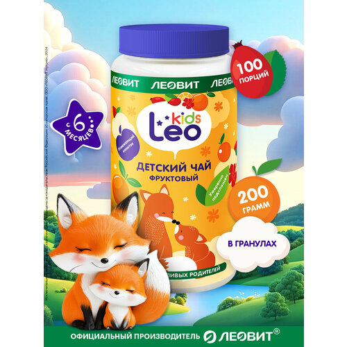 фото Чай детский фруктовый гранулированный leo kids от леовит банка 200 г leokids