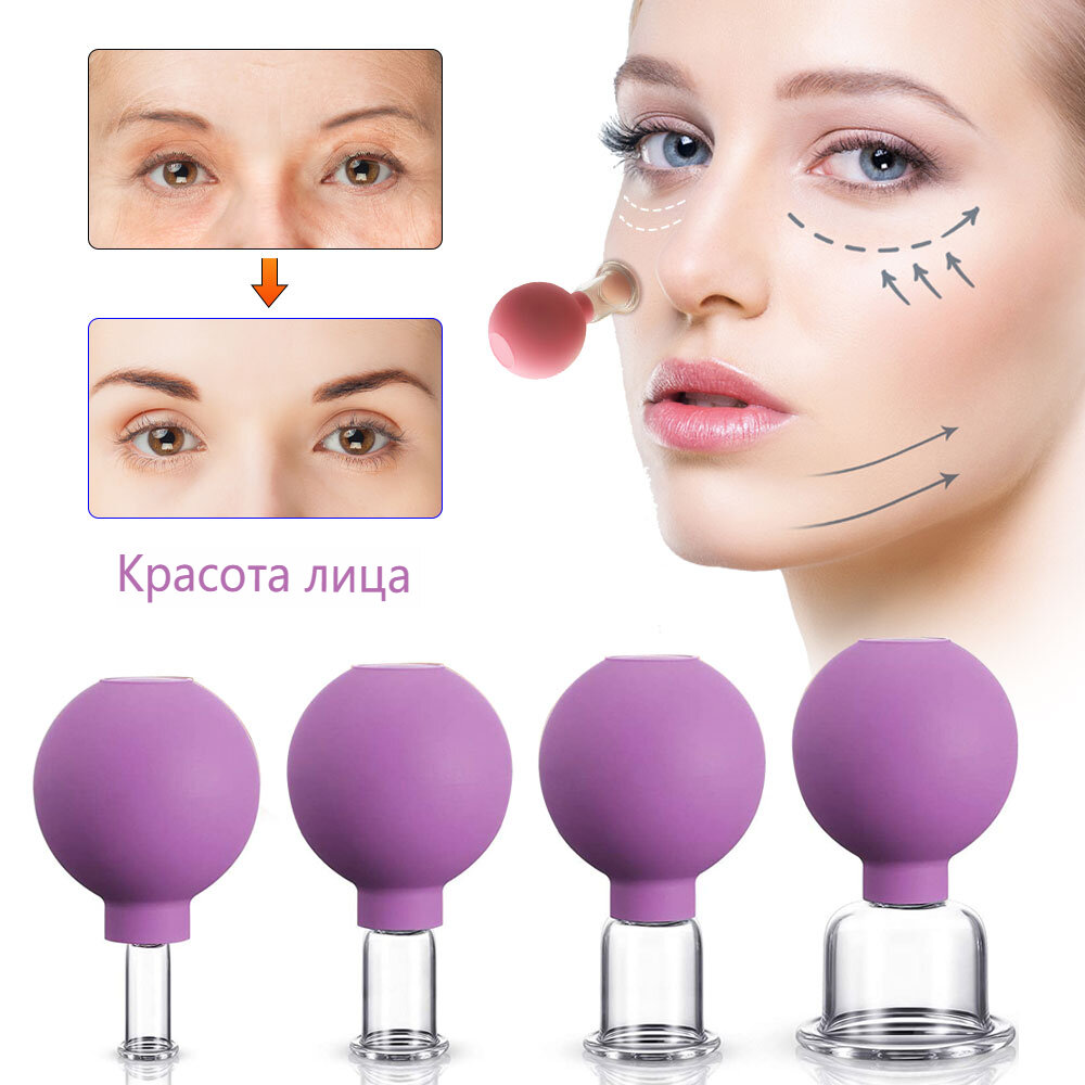 Вакуумные банки для массажа лица и тела / мкосметологические массажные антицеллюлитные баночки набор из Комплект из/4 предмета Фиолетовый