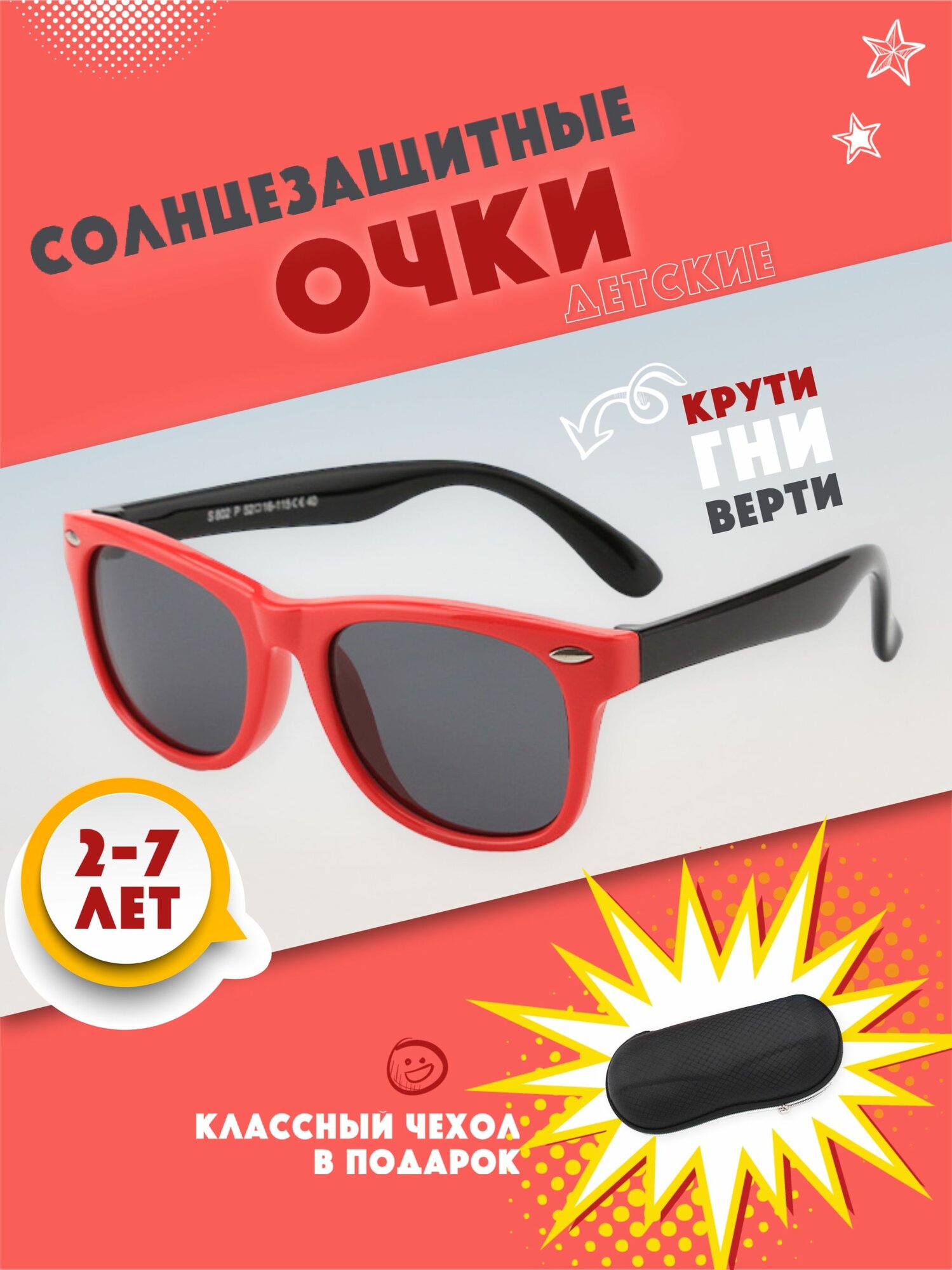 Солнцезащитные очки , черный