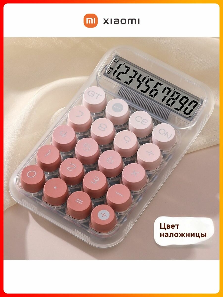 Картинки Калькулятор карманный Xiaomi