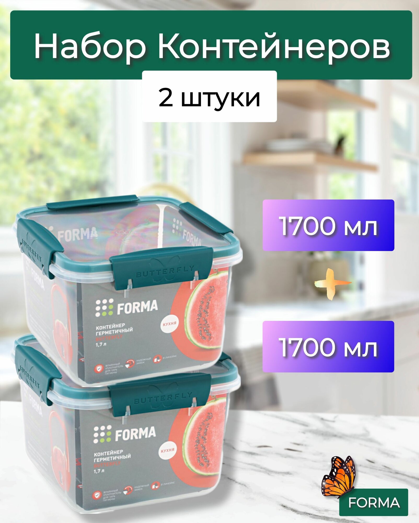 Контейнер пищевой=v=