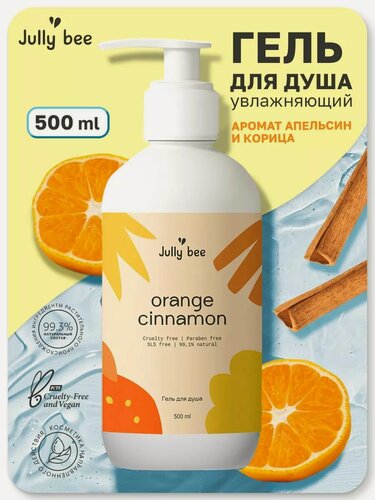 Изображение товара Гель для душа увлажняющий "Апельсин и корица"