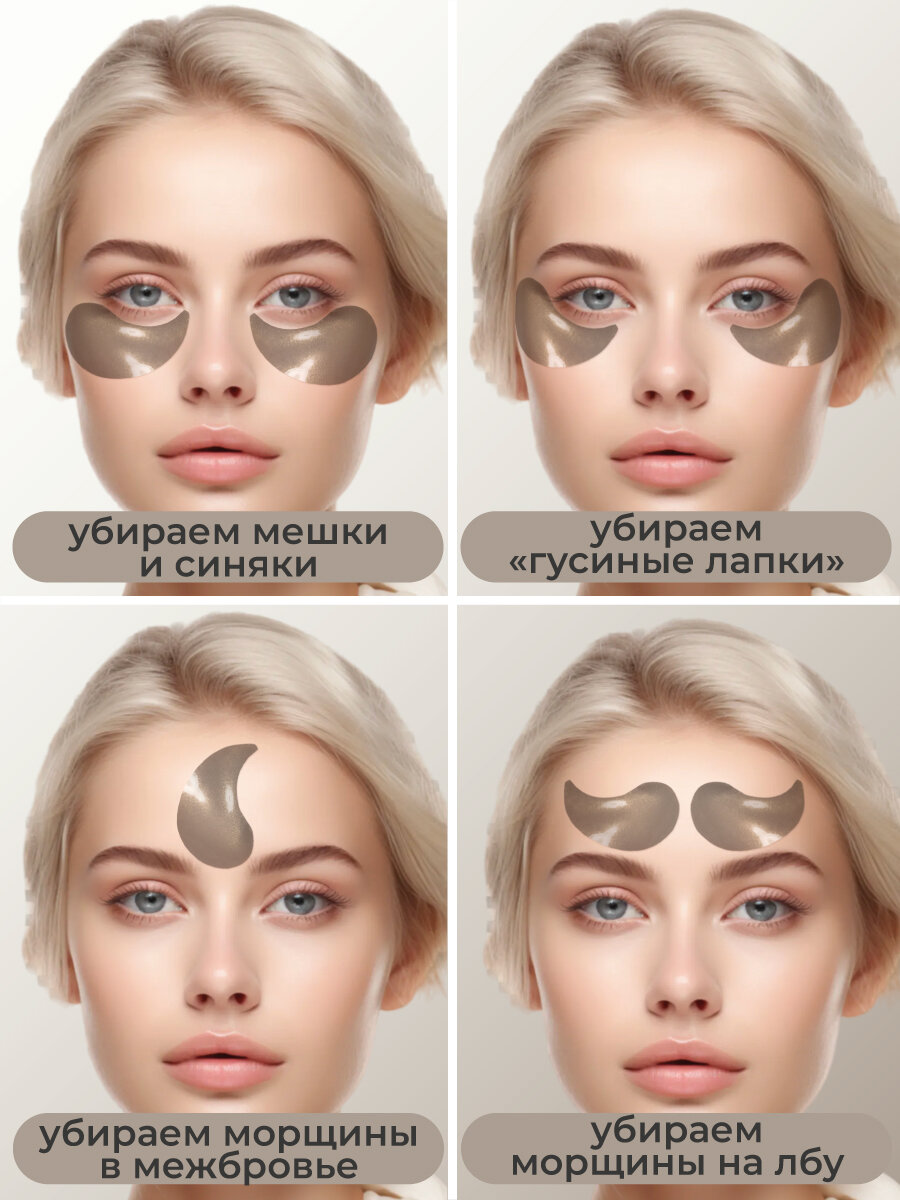 Bioqua Патчи для глаз гидрогелевые увлажняющие с гиалуроновой кислотой, коллагеном и экстрактом черного жемчуга, 60шт — фото 1