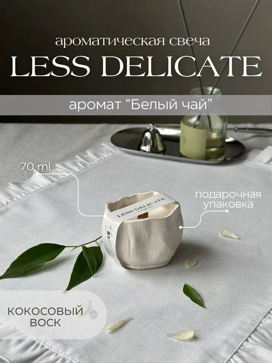 Свеча ароматическая с деревянным фитилем в гипсе, кокосовый воск