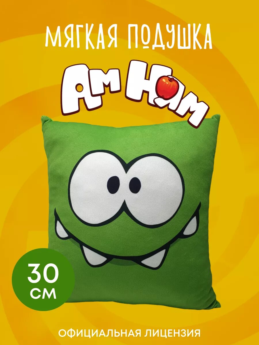 Мягкая Подушка игрушки Ам Ням плюшевая декоративная 30х30 Cut the Rope, официальная лицензия