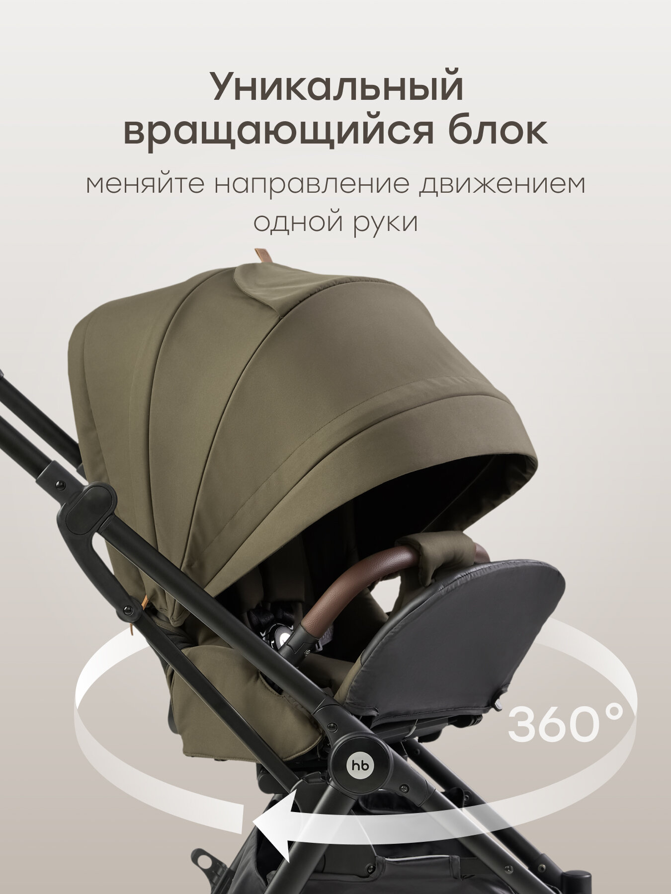 Коляска прогулочная детская Happy Baby Luna 360, реверсивный блок 360 градусов, темно-оливковая — фото 1