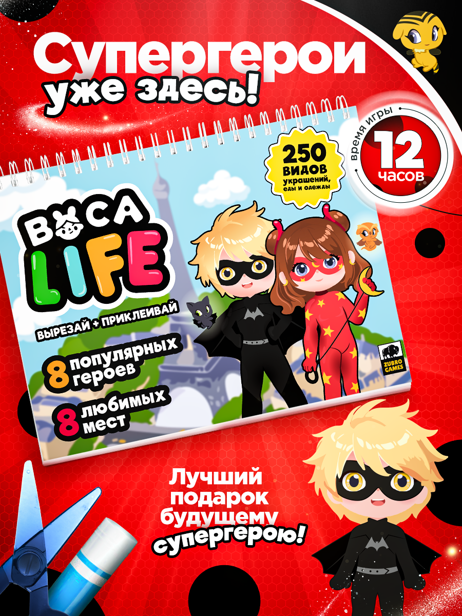 Кукла и домик Тока Бока бумажные игрушки вырезалка