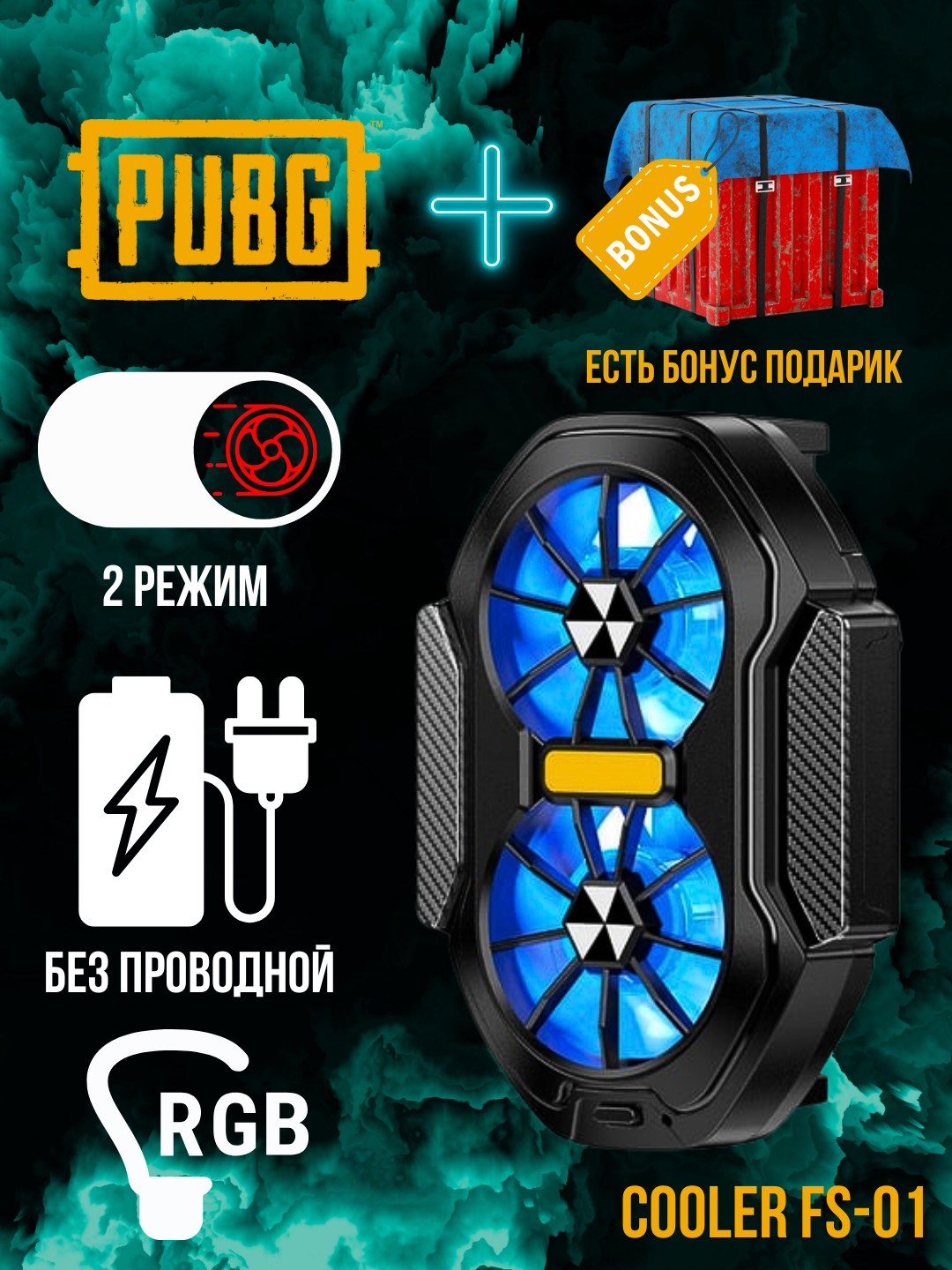 Кулер для телефона, с аккумулятором и кабелем, для игр в PUBG