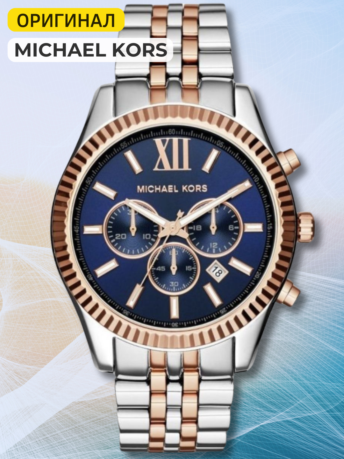 Наручные часы MICHAEL KORS Lexington, синий, серебряный