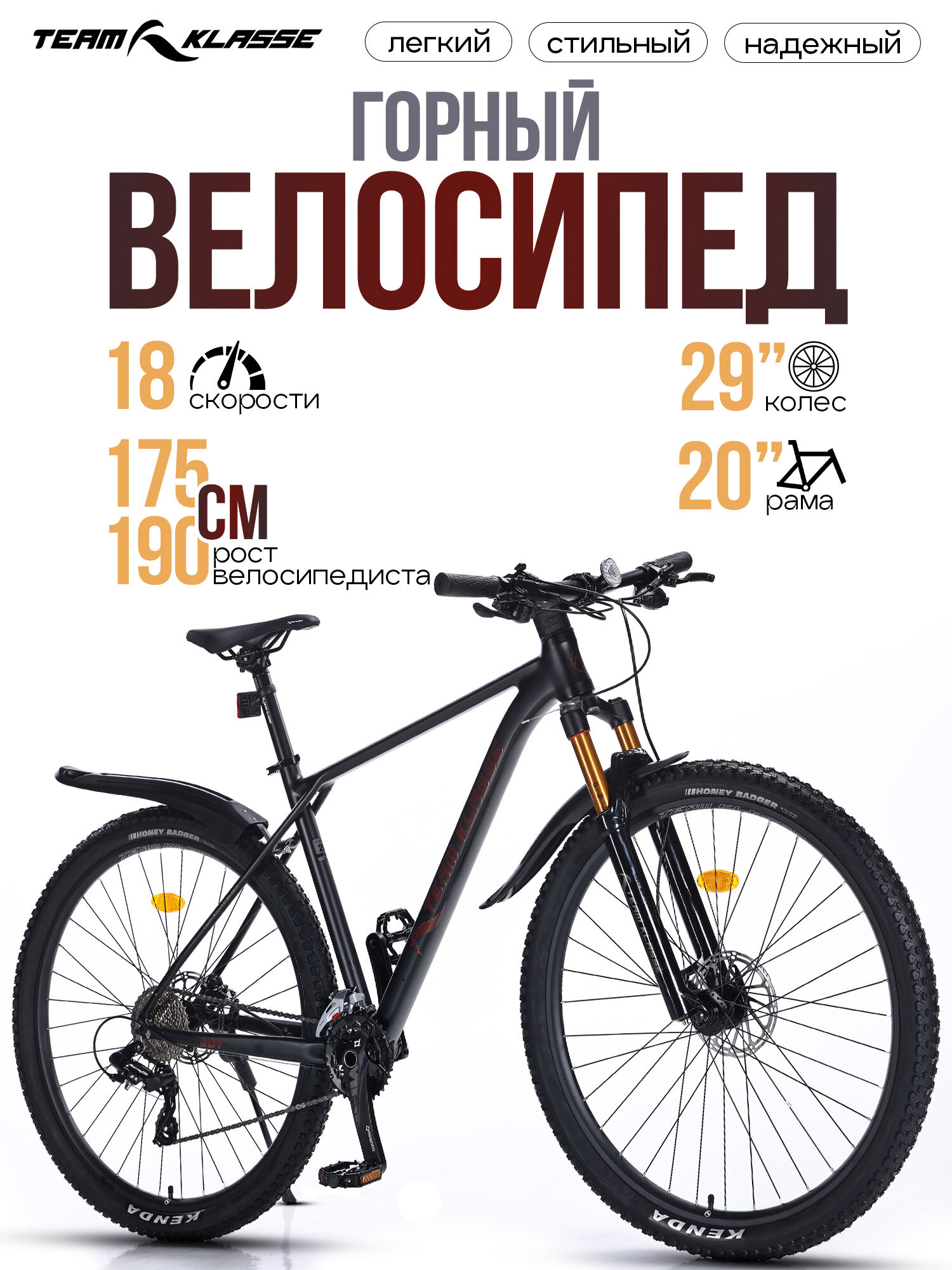 Велосипед Team Klasse FB-6, горный, 18 скоростей, диаметр колес 29", рама 20", черный