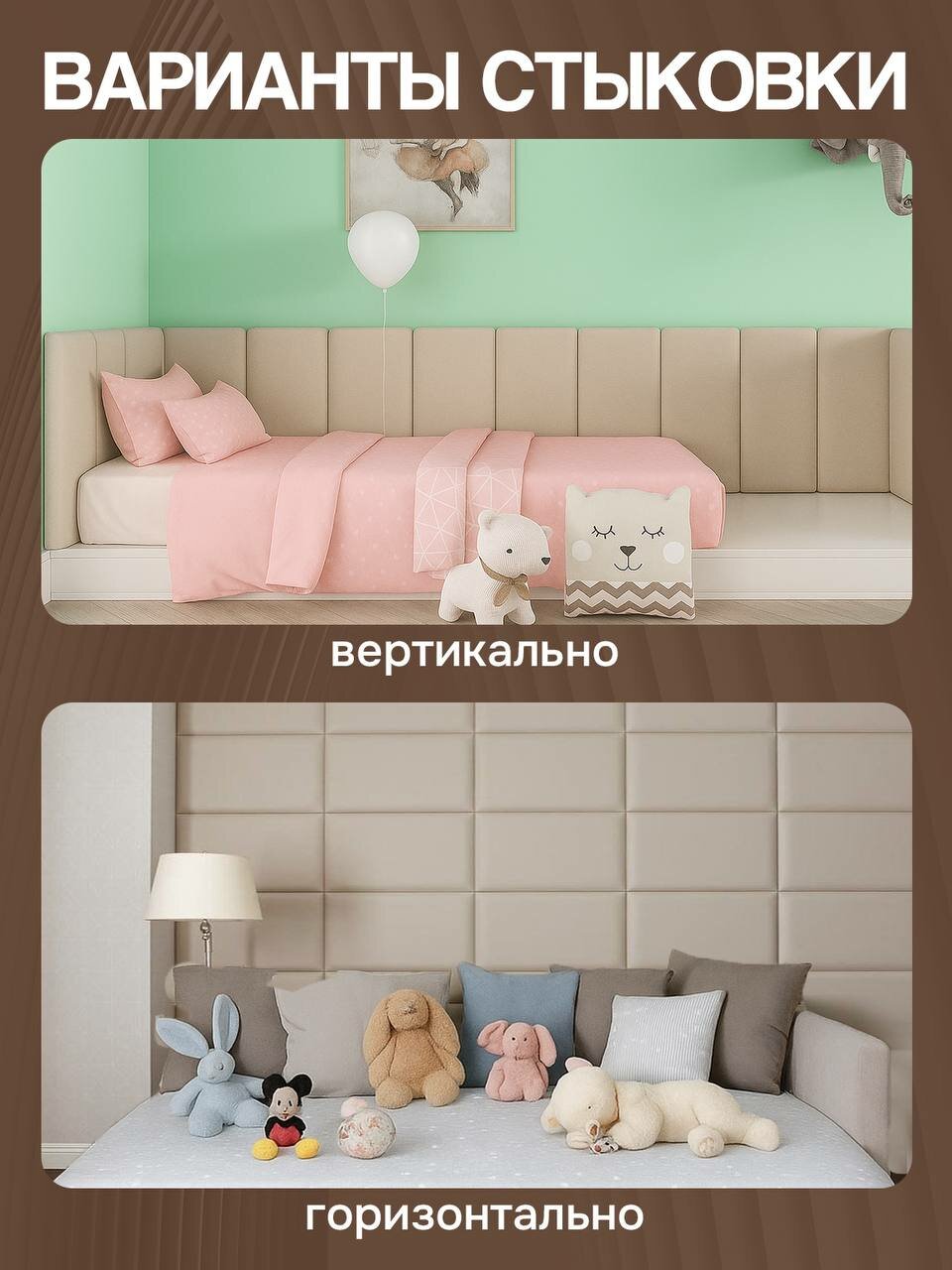 Мягкие стеновые панели, 20х70 см велюр, для отделки спальни, детской, для звукоизоляции помещений — фото 1