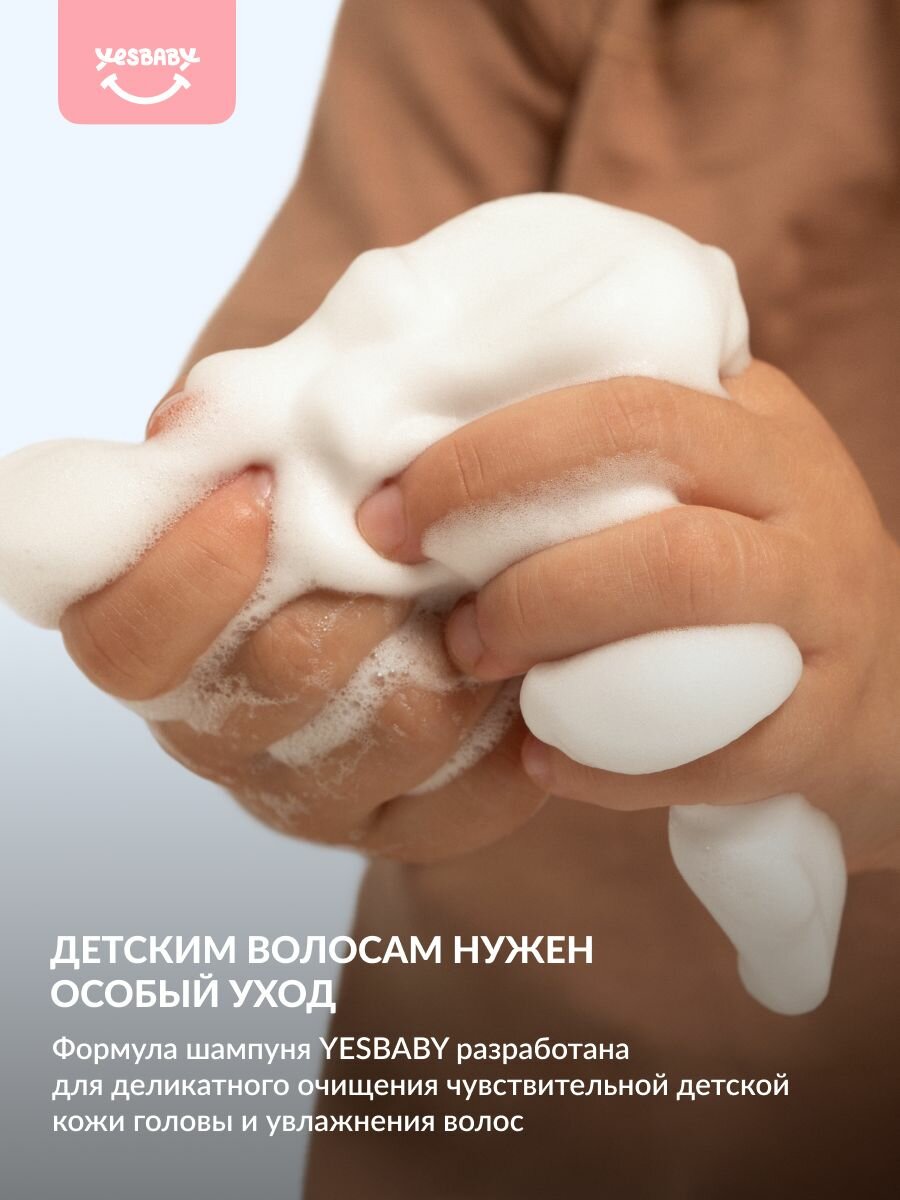 Изображение Детский шампунь-бальзам без слез, лимитированная версия