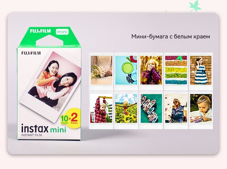 Фотобумага Fuji Instax mini Polaroid, 3-дюймовая подходит для mini7/7s/8/9/11/12/25/40/70/90/ EVO , 20 листов с белыми — фото 1