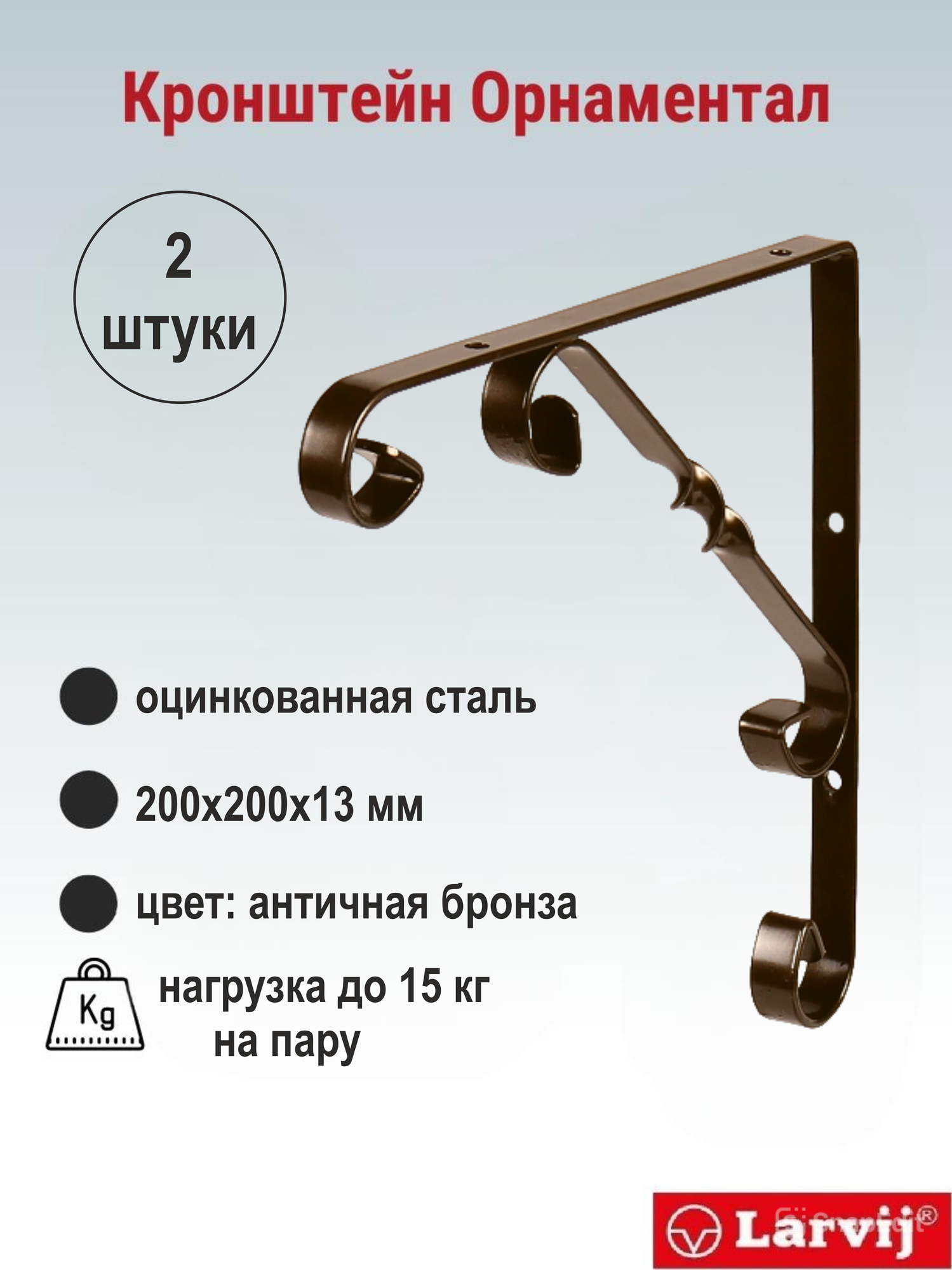 Кронштейн 