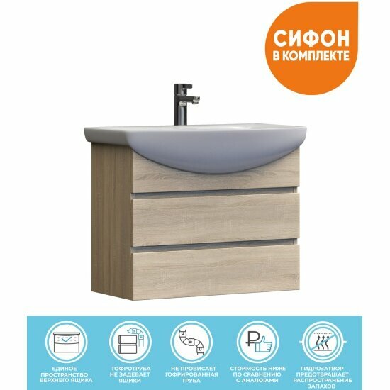 Тумба под раковину Vigo подвесная Wing tp. WIN. BAL.60.2Y дуб сонома 60 см