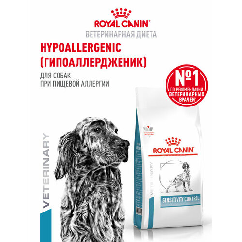 Корм для взрослых собак при пищевой аллергии Royal Canin Hypoallergenic DR 21 Canine (Гипоаллердженик), сухой диетический, 7 кг