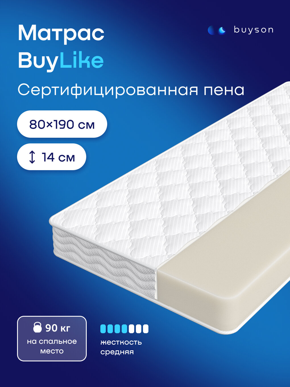 Матрас buyson BuyLike, беспружинный, 80х190 см