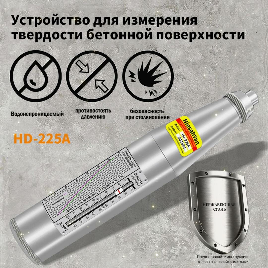Тестер отскока бетона HD-225A, механический тестер отскока, испытание бетона на прочность