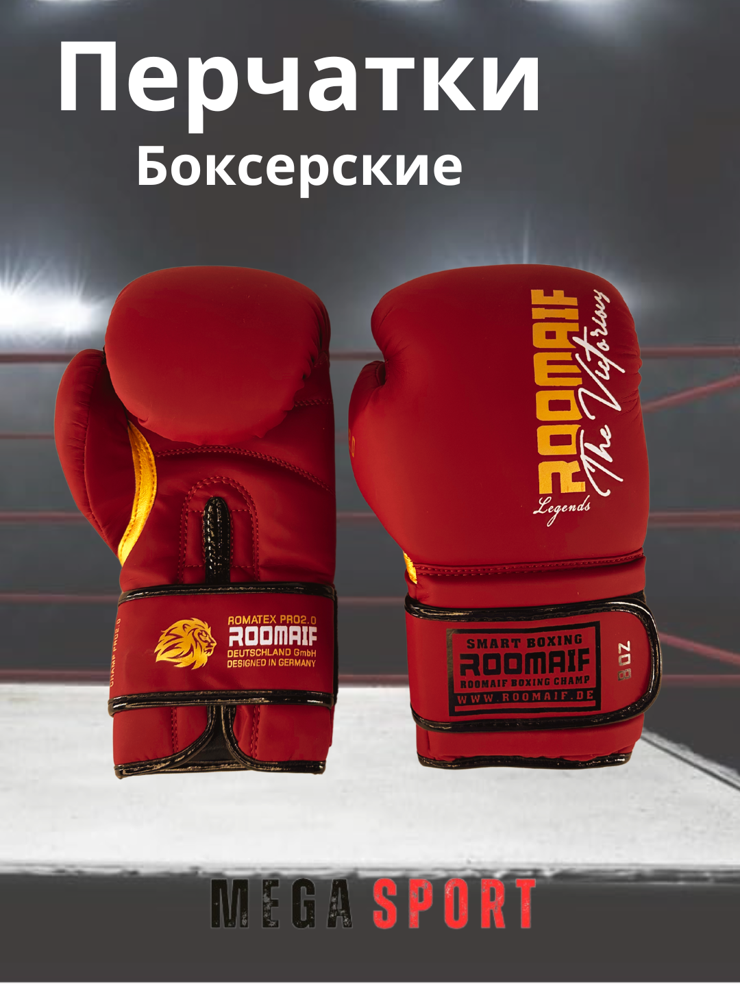 Боксерские перчатки — фото 1