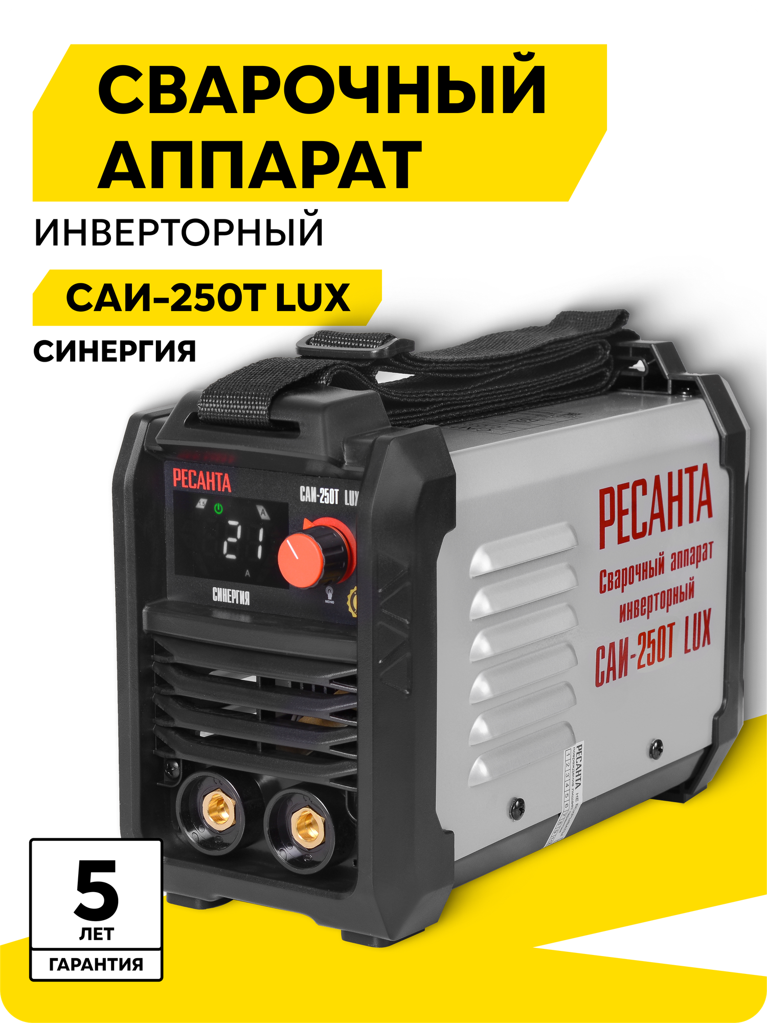 Сварочный аппарат инверторный САИ-250Т LUX Ресанта, 10-250А, ММА