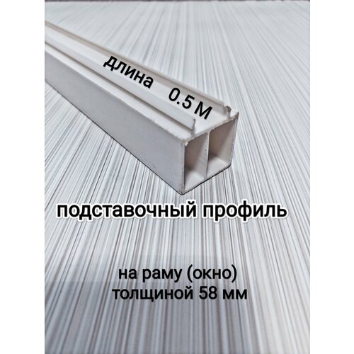Скоба пружинная для крепления подоконника к подставочному профилю под окно ПВХ2шт 1267₽