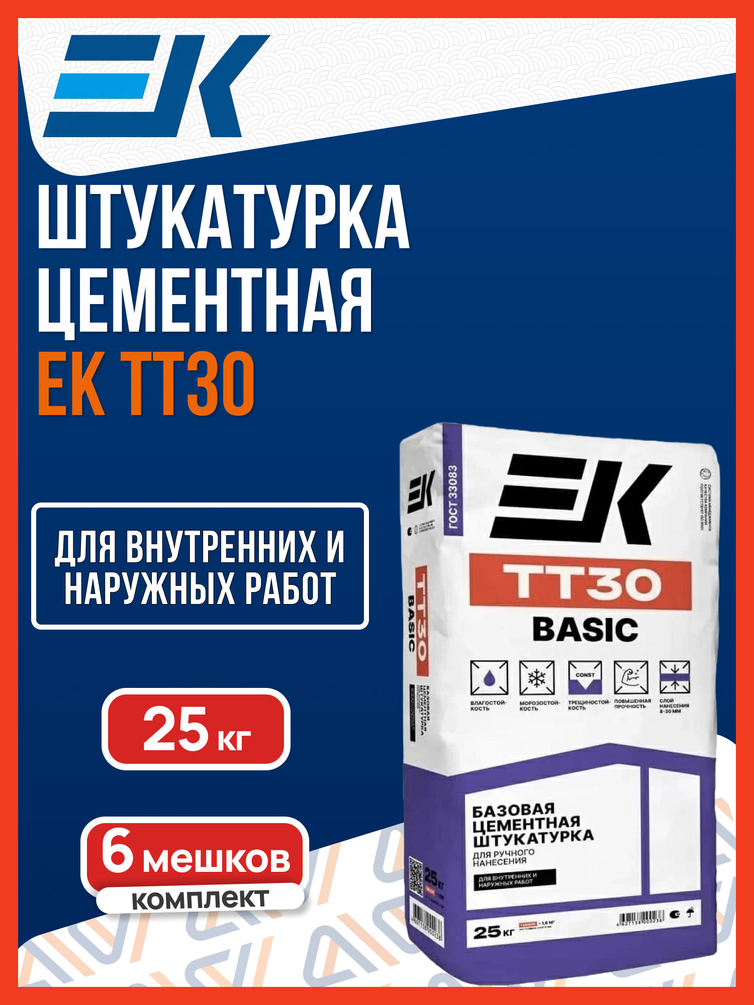 Штукатурка цементная EK TТ30, 25кг, серая, для наружных и внутренних работ