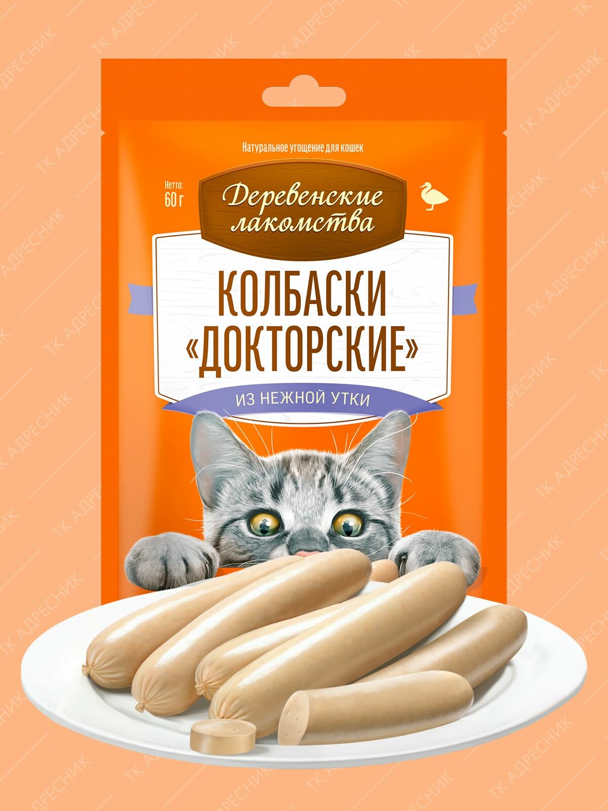 Лакомство для кошек 