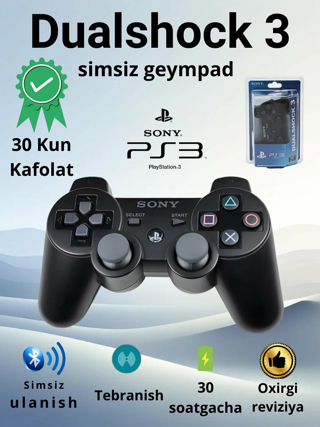 Геймпад Sony DualShock 3, для PS3, беспроводной, с виброотдачей