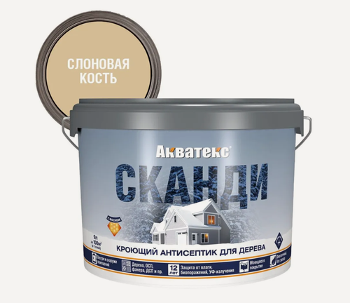 Изображение товара Кроющий декоративный антисептик без запаха Акватекс Сканди, слоновая кость, 9л