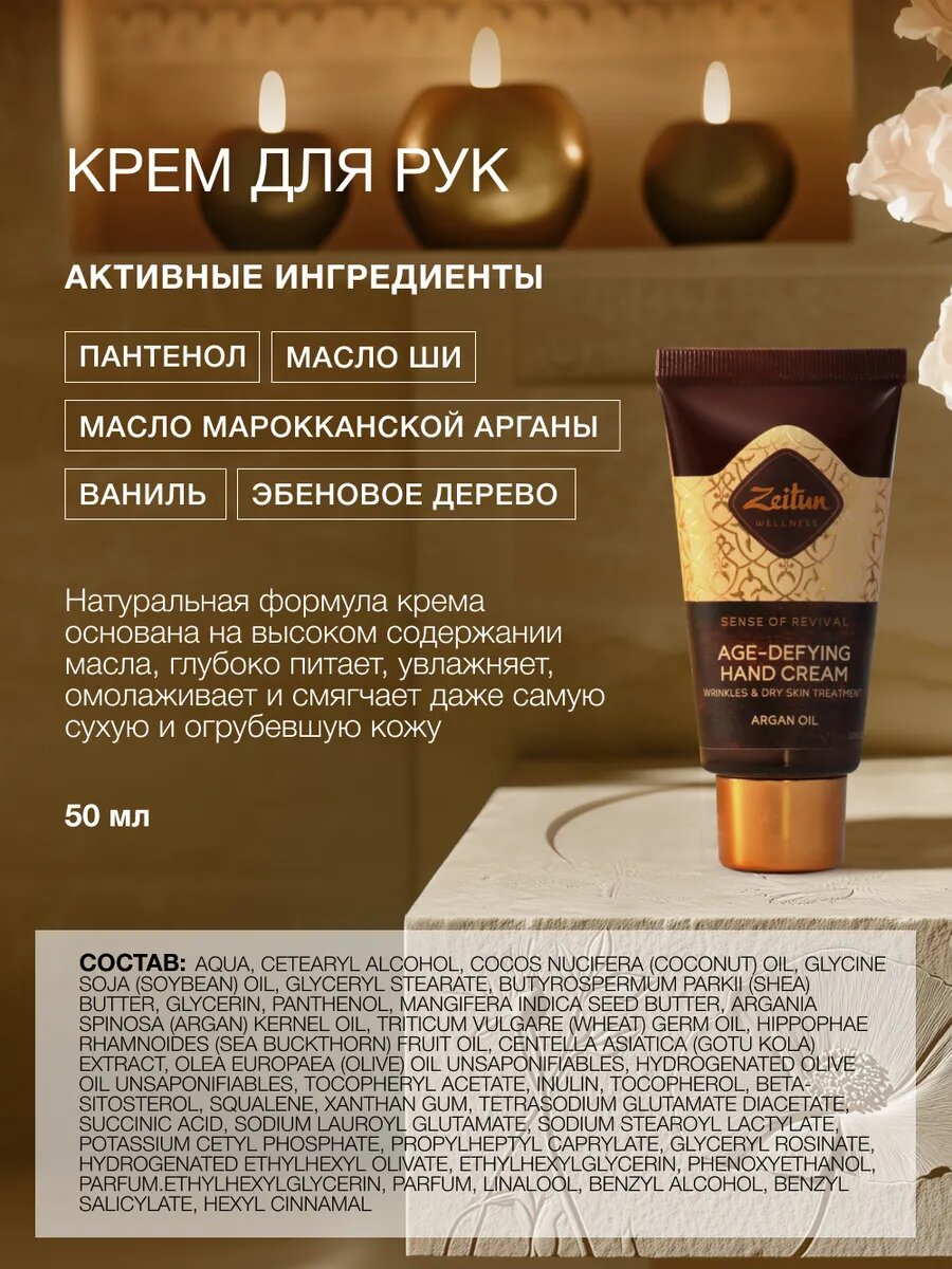 Косметические Наборы ZEITUN Подарочный набор для женщин, косметический: молочко с шиммером, крем для рук