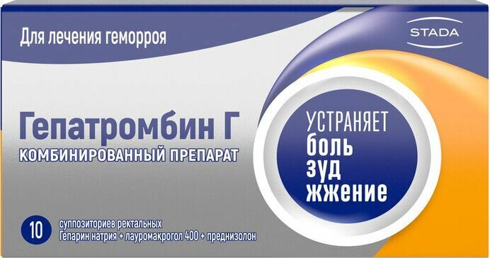 Гепатромбин Г суппозитории ректальные 10 шт.