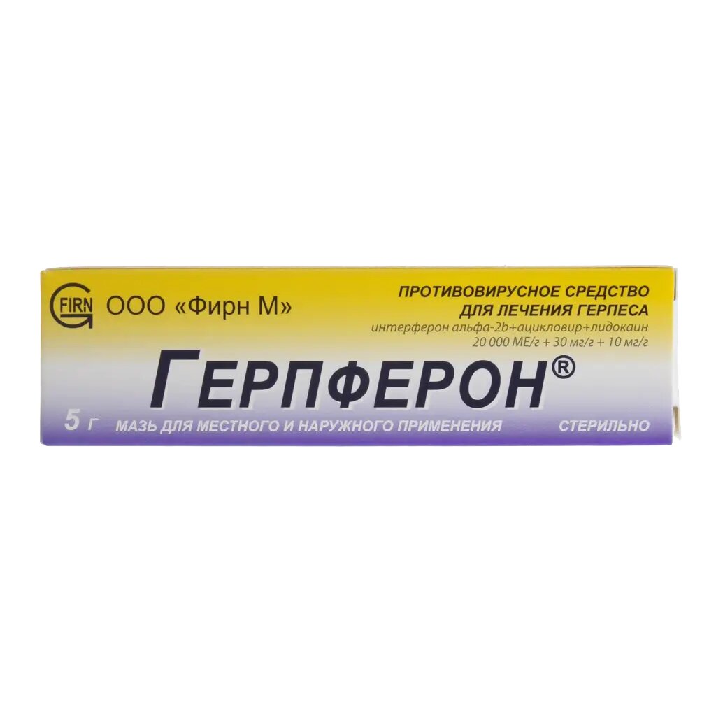 Герпферон мазь для наружного и местного применения 20000 мег30 мгг10 мгг туба 5 г 1 шт