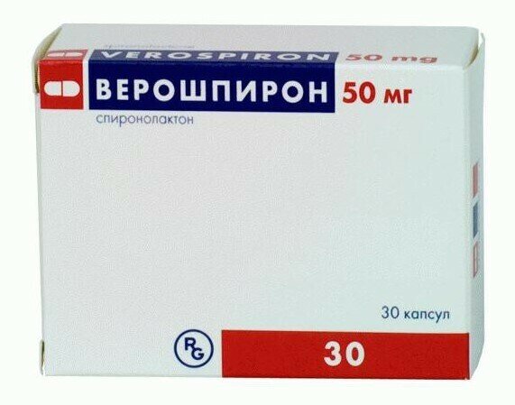 Верошпирон, капсулы 50 мг, 30 шт.