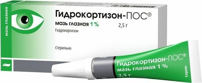 ГидрокортизонПОС мазь глазная 1 25 г
