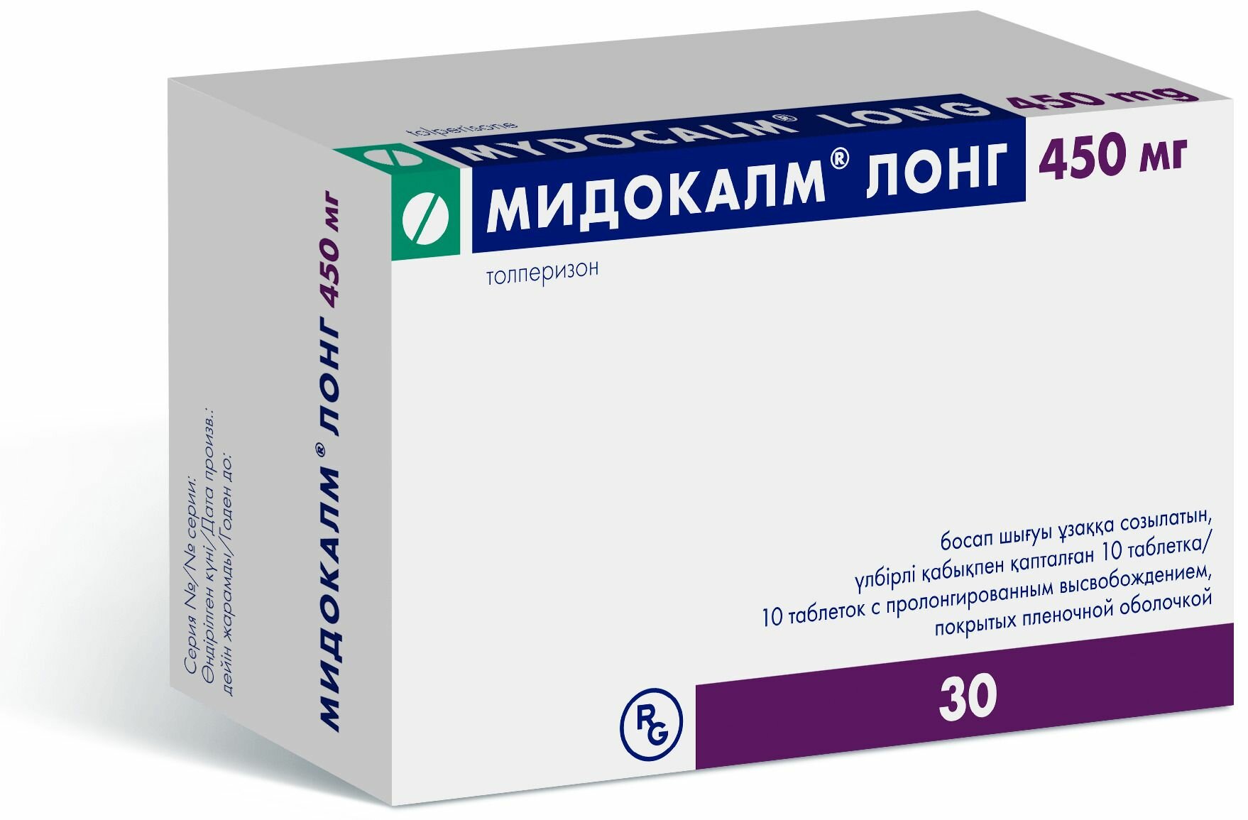 Мидокалм Лонг табл с пролонг высв п/о плен 450 мг х30