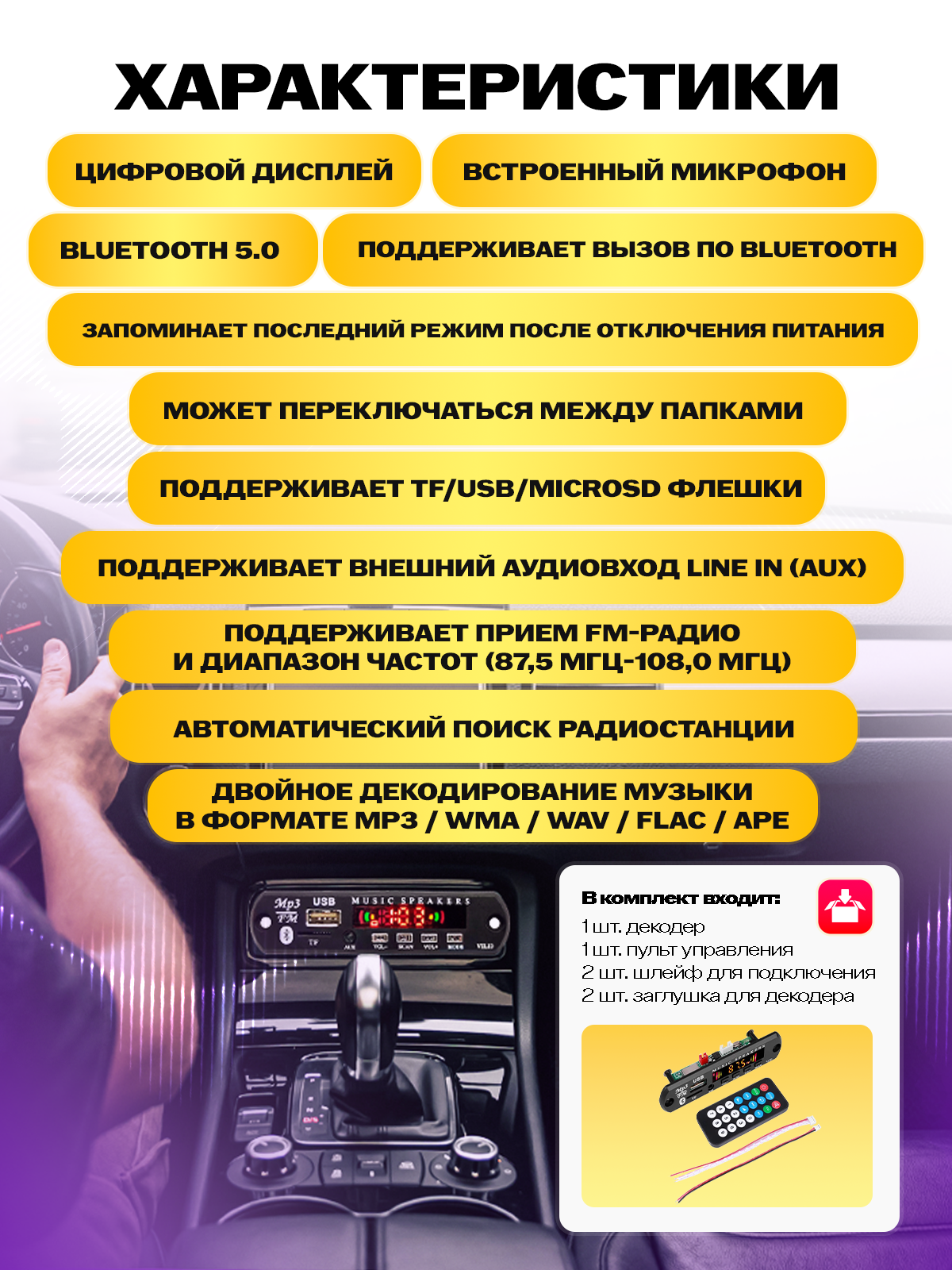 Беспроводной модуль декодер Bluetooth mp3 wma aux tf usb 9-12V модуль — фото 1