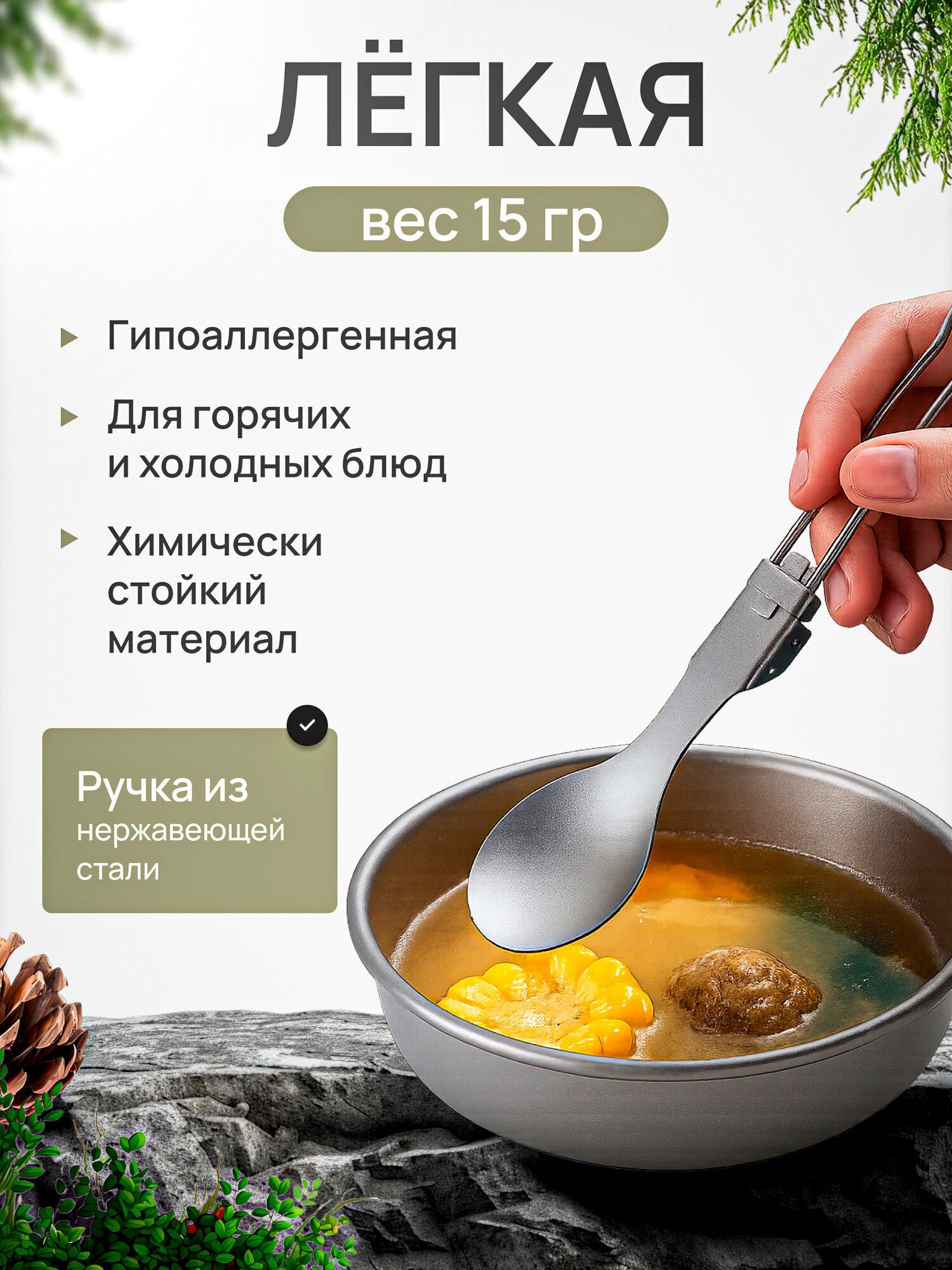 Ложка титановая складная CFPRESS походная, 15 см, серебристая — фото 1