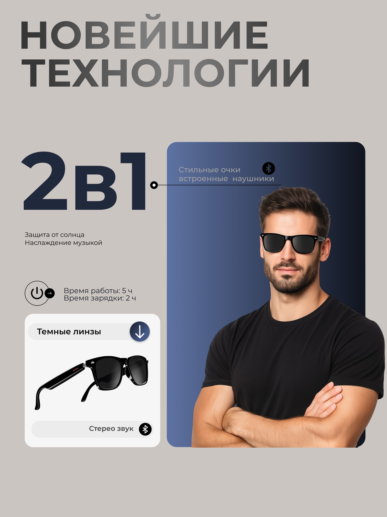 Очки Bluetooth 2 в 1 с наушниками, беспроводные, солнцезащитные, с микрофоном — фото 1