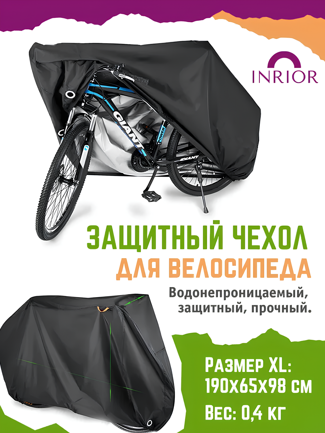Чехол для велосипеда XL, водонепроницаемый, защитный, прочный, для хранения, для перевозки, для улицы, для балкона