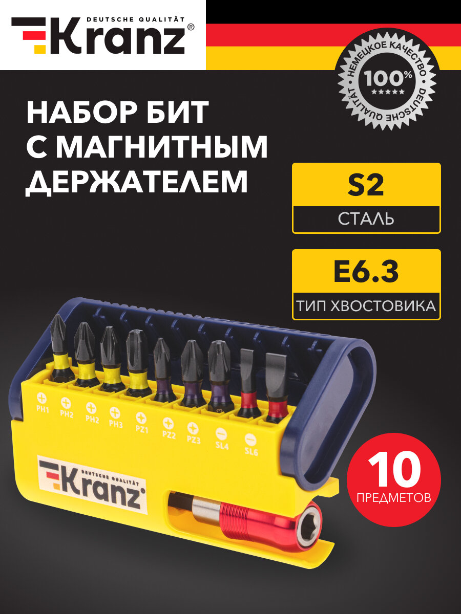 Набор бит KRANZ магнитный держатель быстросъемный 60мм сталь S2 10шт