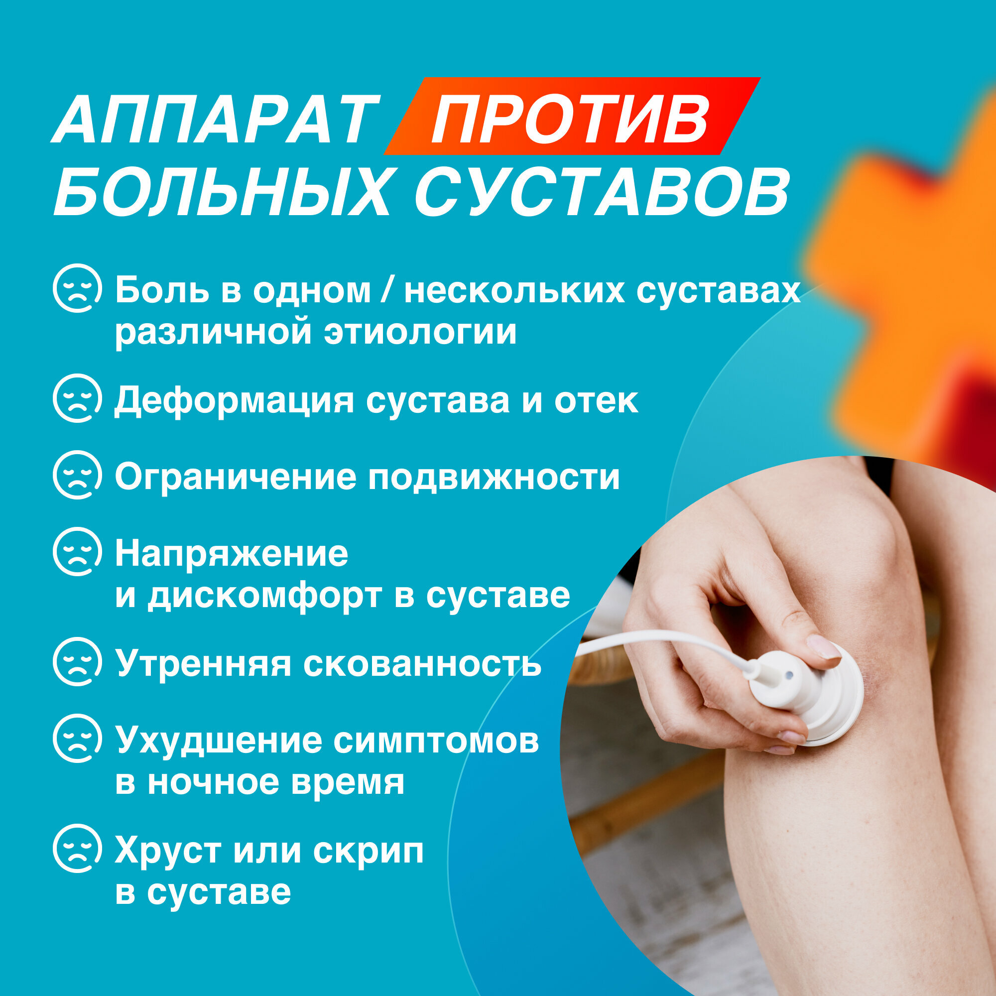 АУТн-01 Ретон Ультразвуковой аппарат для физиотерапии и фонофореза — фото 1