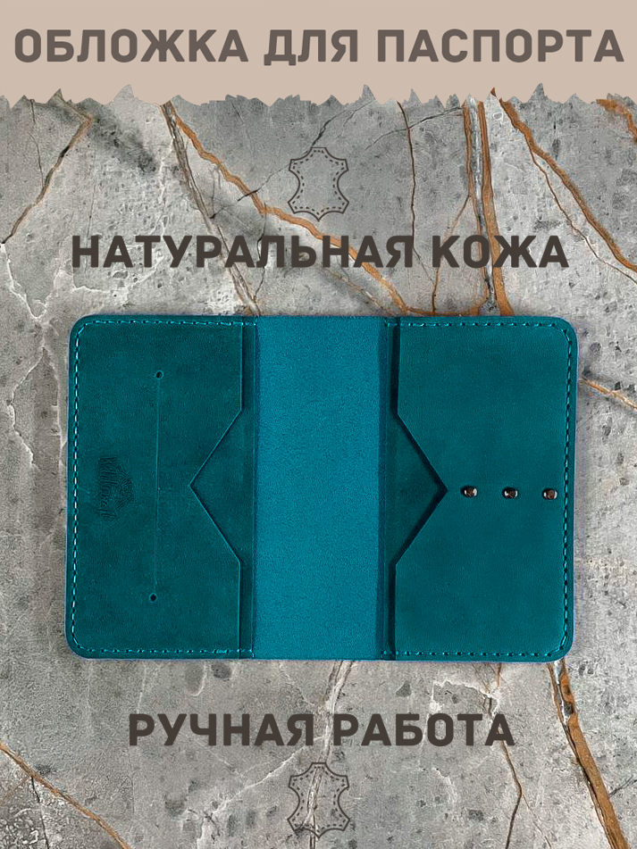 Обложка для паспорта Witchcraft