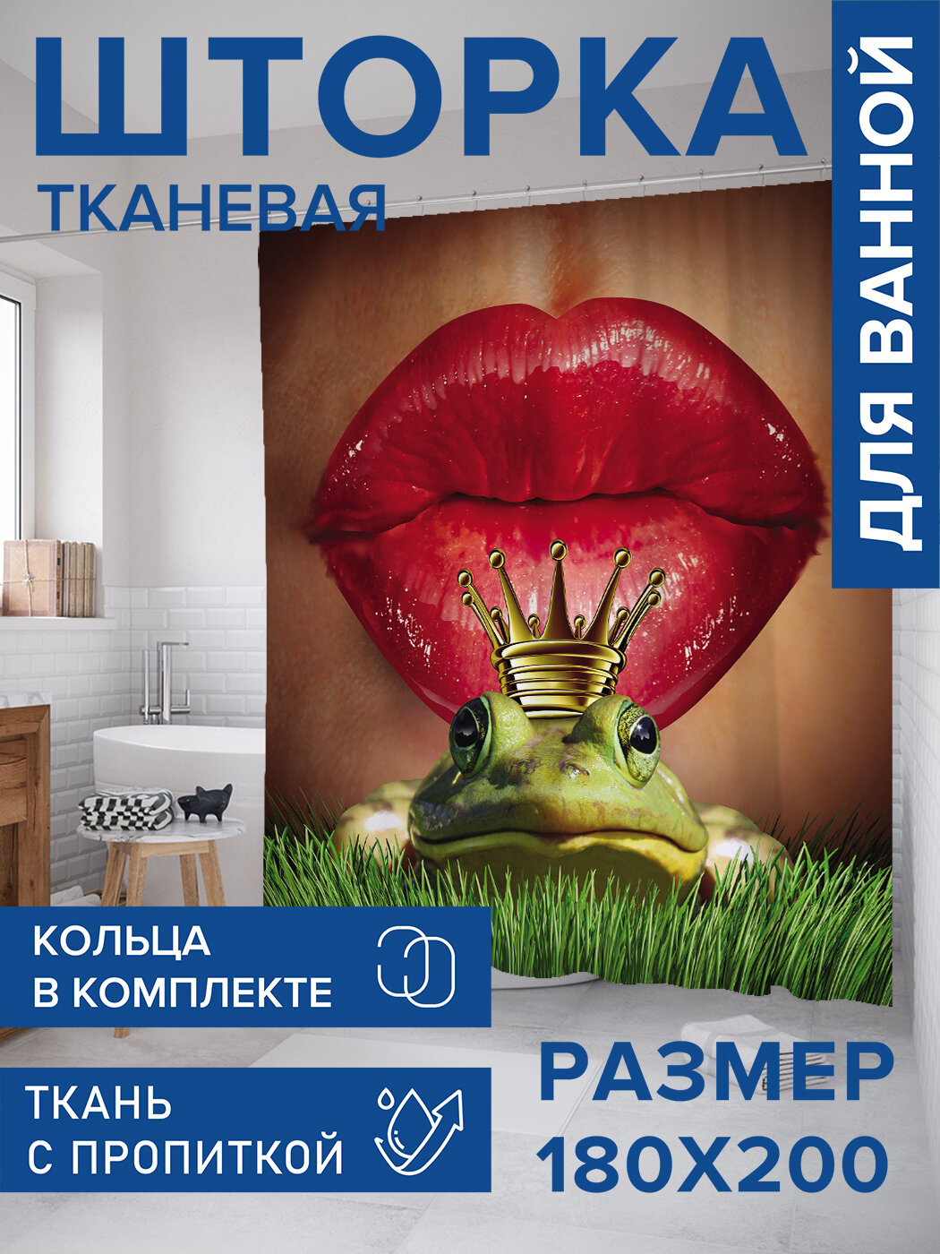 Штора в ванную тканевая с водоотталкивающей пропиткой / занавеска в душевую с рисунком 